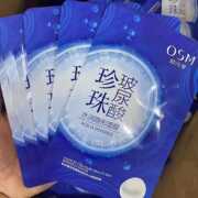 osm欧诗漫面膜补水保湿收缩毛孔珍珠玻尿酸提亮面膜5片