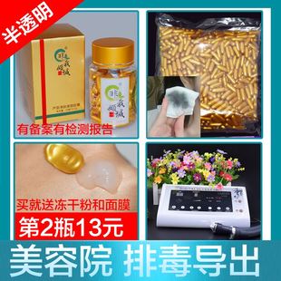 超声波仪器导出专用芦荟三排毒胶囊脸部排铅汞美容院面部清洁