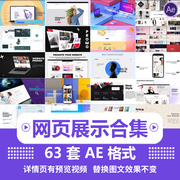 ae模板苹果笔记本电脑web网站，ui网页界面，设计样机演展示宣传视频