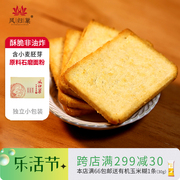 凤归巢烤馍片500g箱，混合味早餐，办公室休闲美味零食原料石磨面粉