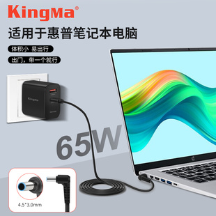 适用hp惠普笔记本电脑充电器电源适配器，充电线g3g4g5g7g8probook430440450星131419.5v3.33a快充便携