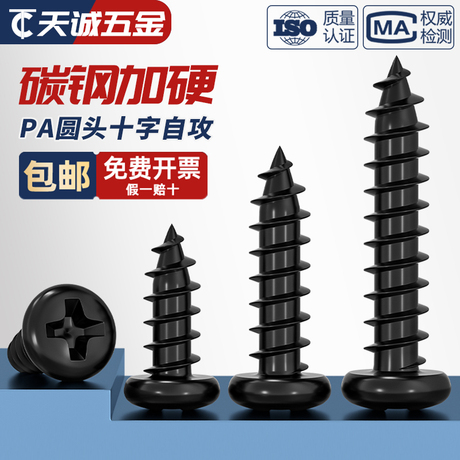 十字 圆头 螺丝 m2
