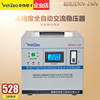 交流稳压器5000w全自动单相，220v高精度稳压电源，5kw冰箱空调家用