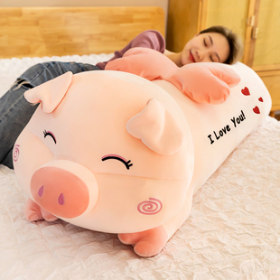 可爱猪公仔毛绒玩具，懒人床上睡觉夹腿布娃娃，长条超软抱枕玩偶女生