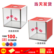 抽奖盲盒箱抽奖箱大小号可爱亚克力创意趣味0cm年会幸运抽奖箱子
