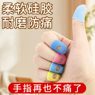 硅胶指套加厚防护手指头护套耐磨耐用防滑防烫防痛防咬干活保护套