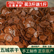 安徽黄山特产五城豆腐干茶干手工，现做炒菜零食小吃五香麻辣味豆干