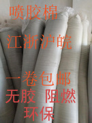 喷胶棉无胶棉沙发垫用丝棉，晴纶棉定型棉整卷