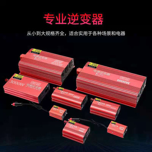 4000W逆变器12V24V48V60V72V转220V车载家用转换器800W1500W2500W