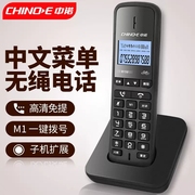 中诺W158数字单无绳固定座机电话机办公家用时尚设计经济实惠中文