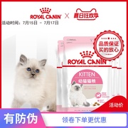 皇家幼猫猫粮K36奶糕4-12月怀孕成猫1.6kg幼猫粮非10公斤非