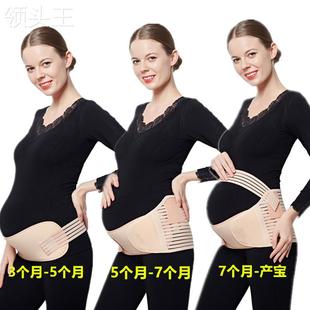 孕妇透气托腹带条状中期晚期孕妇带怀孕耻，骨痛腰托产前护腰带