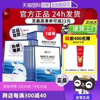 自营snp海洋燕窝精华面膜，补水保湿抗皱提亮30片熬夜贴面男女