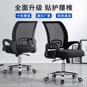 办公椅子职员椅，舒适久坐会议万向轮舒适电脑椅学习家用转椅电竞椅