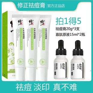 修正去痘印淡化膏痘痘，坑非祛痘疤修复凹洞芦荟胶青春产品女男