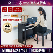 珠江电钢琴88键重锤，电子钢琴家用儿童初学者入门考级td10