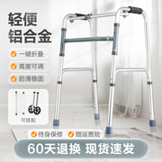 助行器老人站立专用辅助行走器老年，腿部助力器骨折康复走路助步器