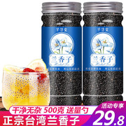 兰香子500g饱腹代餐免洗水果茶脂减台湾奶茶专用饮料商用奇亚籽