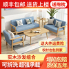 实木沙发茶几组合套装小户型，客厅现代简约布艺，三人办公椅子出租房