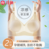 芬腾哺乳内衣夏季薄款防下垂聚拢产后喂奶文胸怀孕期孕妇无痕胸罩