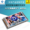 3.2寸液晶屏TFT 带电阻触摸屏 ILI9341 送STM32源代码