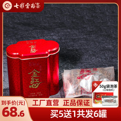 七彩云南大叶金红100g