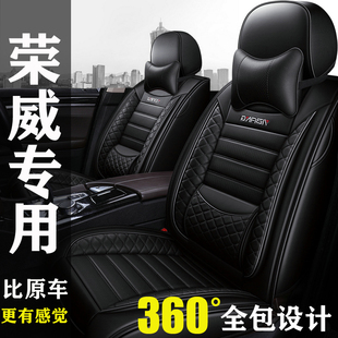 2019荣威i5 i6 RX5 RX3 350 360专用汽车座套550四季全包坐垫