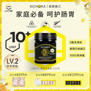 richora瑞琪奥兰麦卢卡，蜂蜜umf10+新西兰进口纯正天然