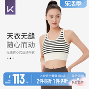 keep瑜伽运动内衣女收副乳带胸垫，可外穿训练健身bra背心式文胸夏