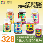 kidszoo丹麦进口dha儿童鱼油，宝宝复合维生素儿童，钙软糖任选60粒*2