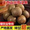 广西正宗桂林传统罗汉果100个大果商用泡茶批 发独立包装干果