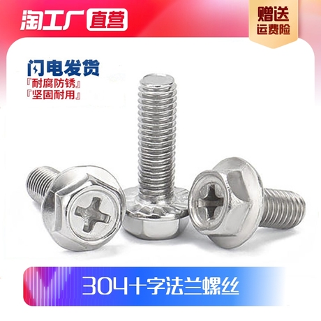不锈钢外六角螺栓