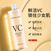 VC爽肤水持久定妆喷雾护肤精华液补水保湿控油化妆品通用