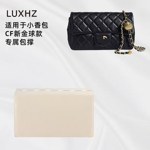 LUXHZ适用于小香包 CF 新金球款包枕包撑枕头定型防变形神器