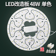 高亮单色三色吸顶灯吊扇灯家用遥控LED灯片替换S改造灯芯灯板光源