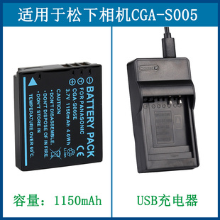 适用 松下数码相机电池DMC-LX2GK DMC-LX3 DMC-FX07GK FX8充电器