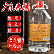 广东米酒60度米香高度白酒农家自酿桶装纯粮食散装泡药水果酒5斤