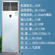柜机水空调家用井水冷水暖空气能壁挂炉立式风机盘管落地水温空调