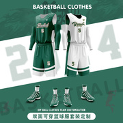双面篮球服套装男定制速干两面，穿男女款球衣，比赛训练队服订制团购
