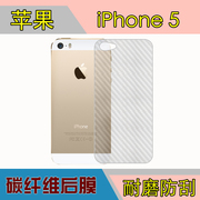 苹果iphone5五代背膜5s5g磨砂软膜后贴膜，防刮手机膜a1530纤维膜
