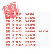 台式机i5-3470 i5 3330 3450 3570 2300 2320 2400 2500K 散片CPU