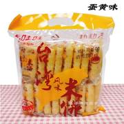 吉娃娃台湾风味米饼咸香芝士，香甜紫薯蛋黄，味330g*2袋儿童零食