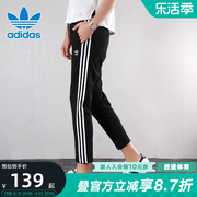 Adidas阿迪达斯三叶草长裤女裤款休闲裤子九分裤运动裤FL0047