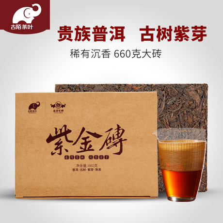 普洱茶紫芽