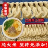 江西农家大米手工制作广昌粉干南昌炒粉5斤特产，米粉米线食品