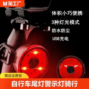 自行车尾灯警示灯骑行配件USB充电照明爆闪迷你