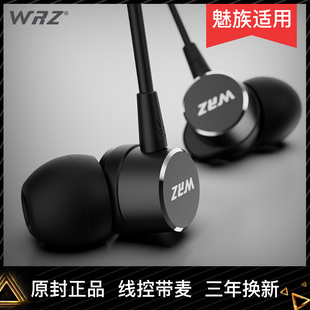 耳机适用于meizu魅族ep-21hdpro66s6plus魅蓝e3note5note6手机7耳塞通用mx5mx6入耳式带麦ep2