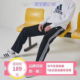 ADIDAS阿迪达斯男女运动裤束脚直筒裤休闲裤经典三条杠长裤TR30PR