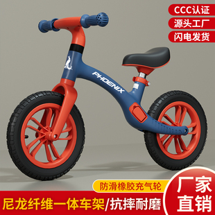 凤凰儿童平衡车无脚踏自行车滑行滑步车1-3-62岁小孩宝宝玩具车