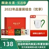 品牌直营澜沧古茶2022年品鉴装优享组合云南普洱茶生熟茶盒装